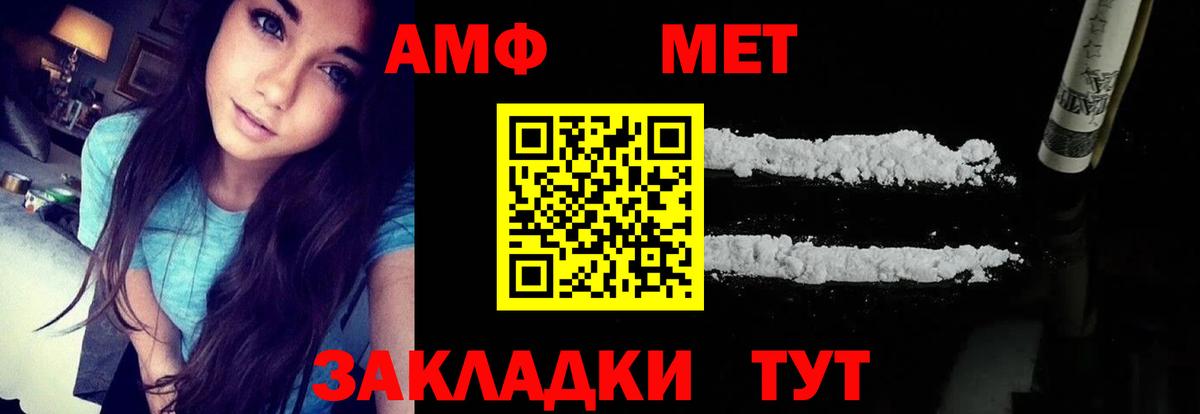Кумертау  АМФЕТАМИН 98%  Амфетамин  Вход с VPN  Amphetamine 