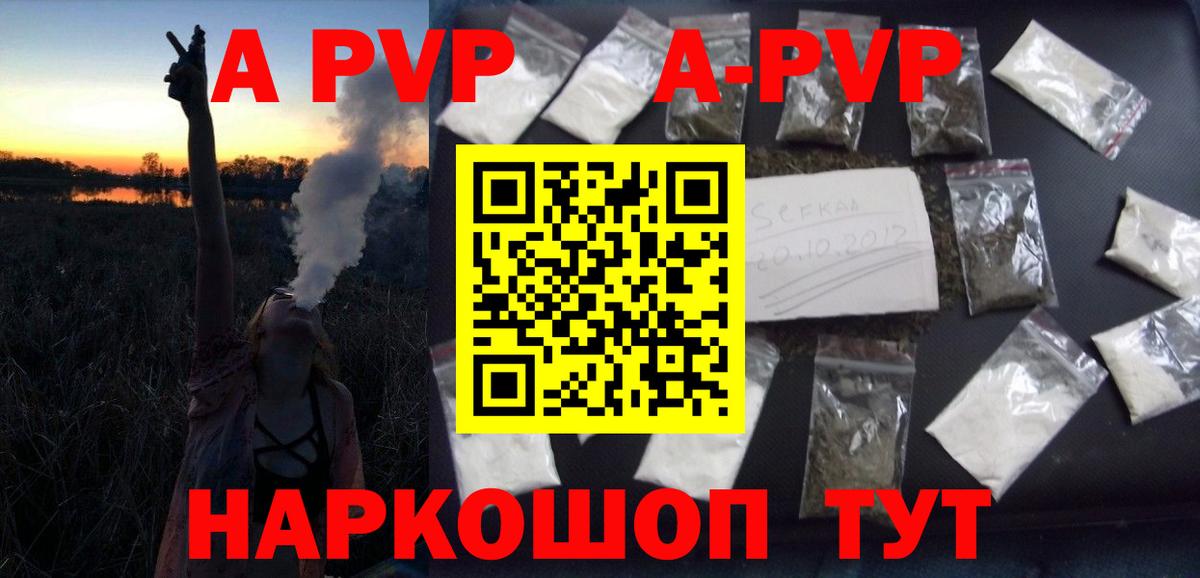 APVP Соль Кумертау