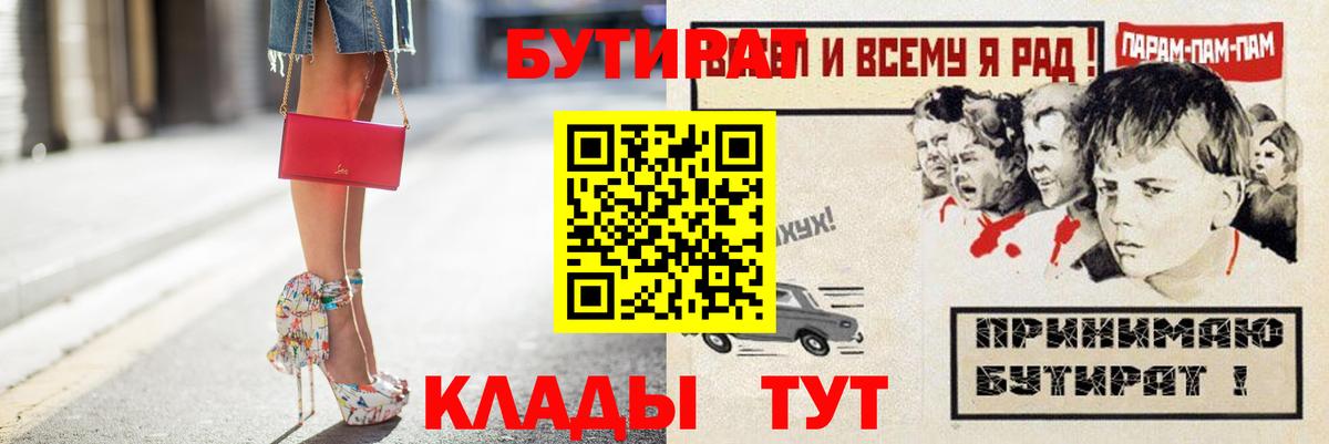 БУТИРАТ BDO 33% Кумертау