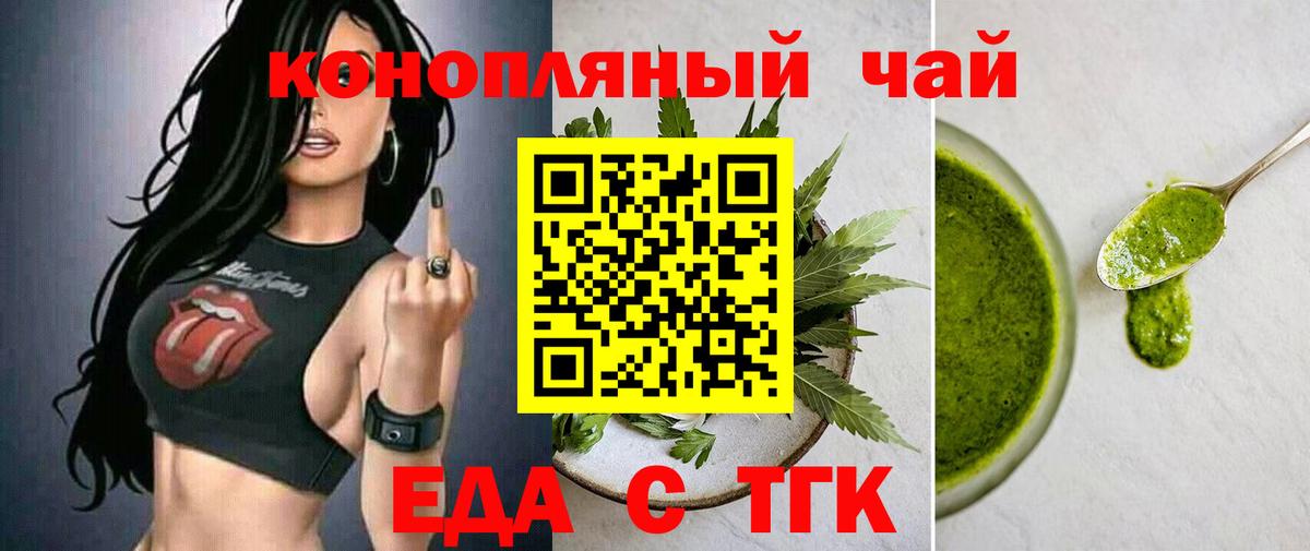 Canna-Cookies конопля  Вход с VPN  Кумертау 