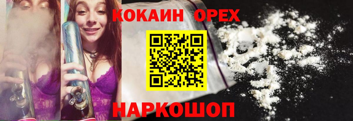 Cocaine 98% Кумертау