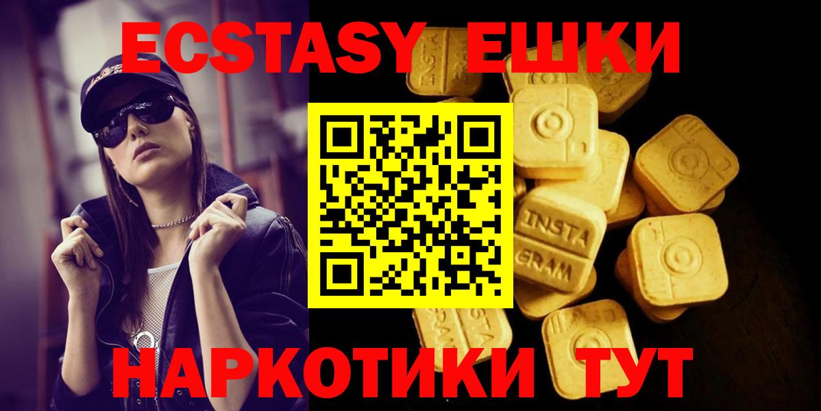 Ecstasy  ЭКСТАЗИ Philipp Plein  Вход с VPN  Кумертау  Ecstasy VHQ 