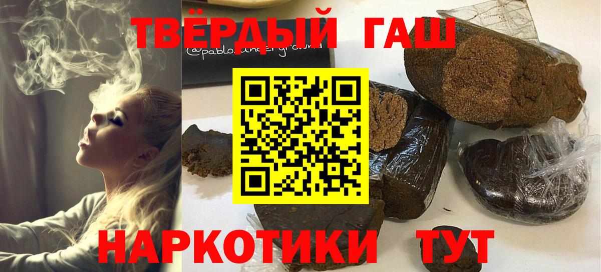 ГАШ ice o lator  ГАШ хэш  Вход с VPN  ГАШИШ  Кумертау 
