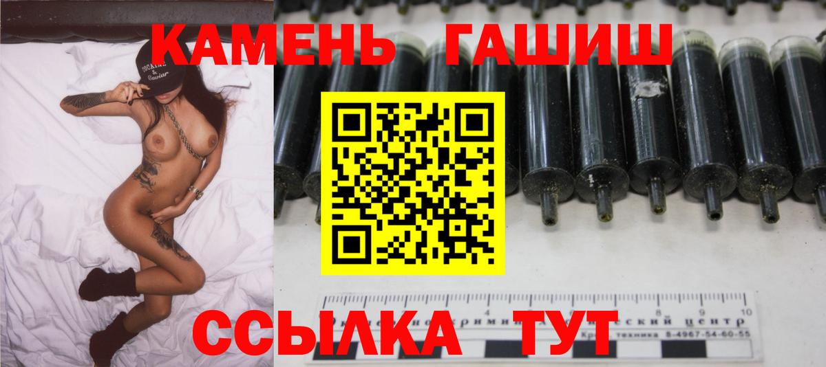 ГАШИШ Изолятор Кумертау