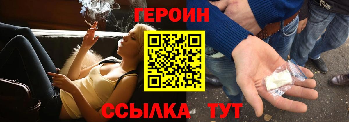 ГЕРОИН афганец Кумертау