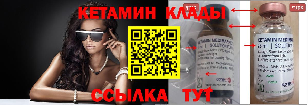 Кетамин VHQ  КЕТАМИН VHQ  Вход с VPN  Кумертау 