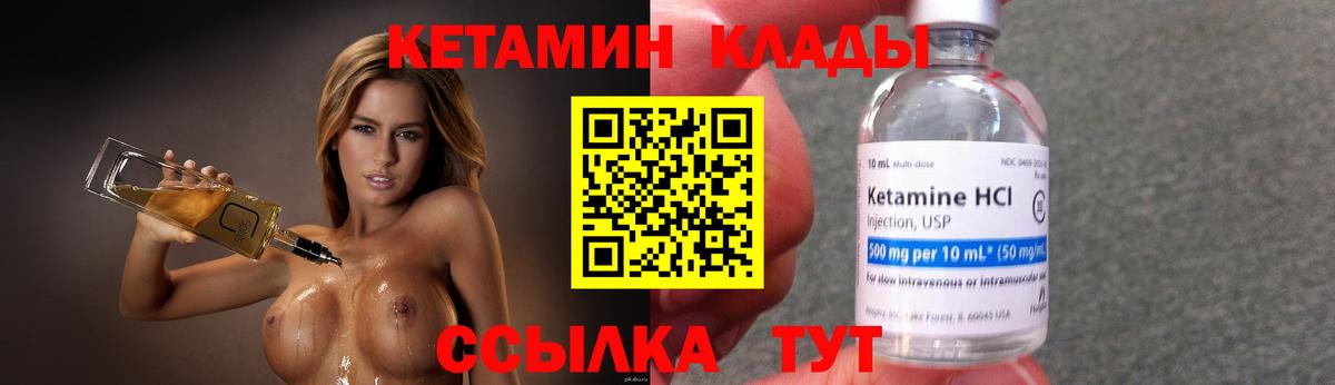 Кетамин VHQ Кумертау