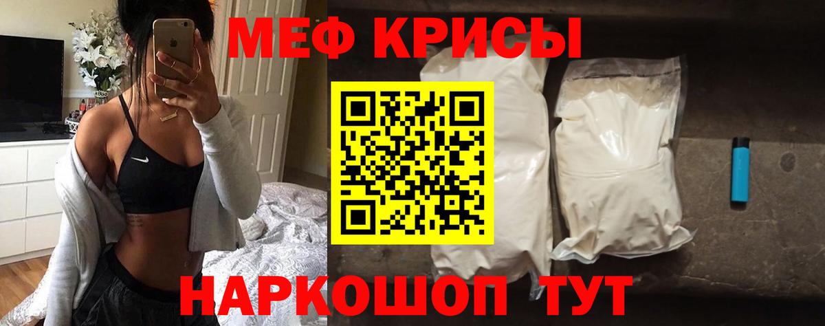 МЕФ  Мефедрон мяу мяу  МЯУ-МЯУ мяу мяу  Мефедрон  Вход с VPN  Кумертау 