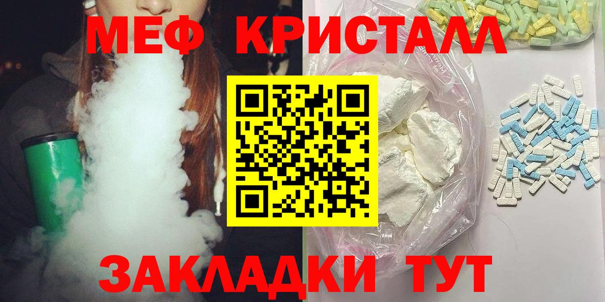 Меф мука Кумертау