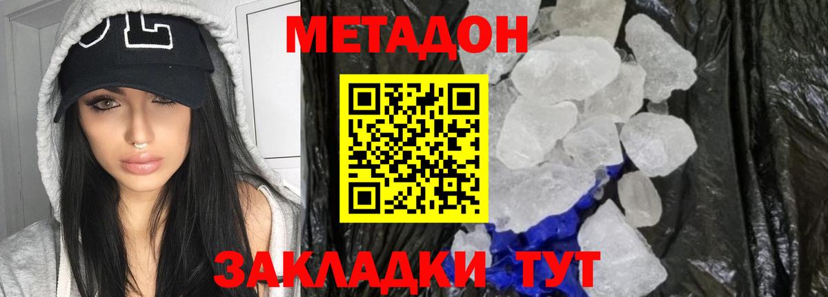 Метадон methadone  Вход с VPN  kraken как войти  Метадон белоснежный  Кумертау 