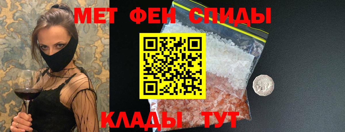 МЕТАМФЕТАМИН Декстрометамфетамин 99.9% Кумертау