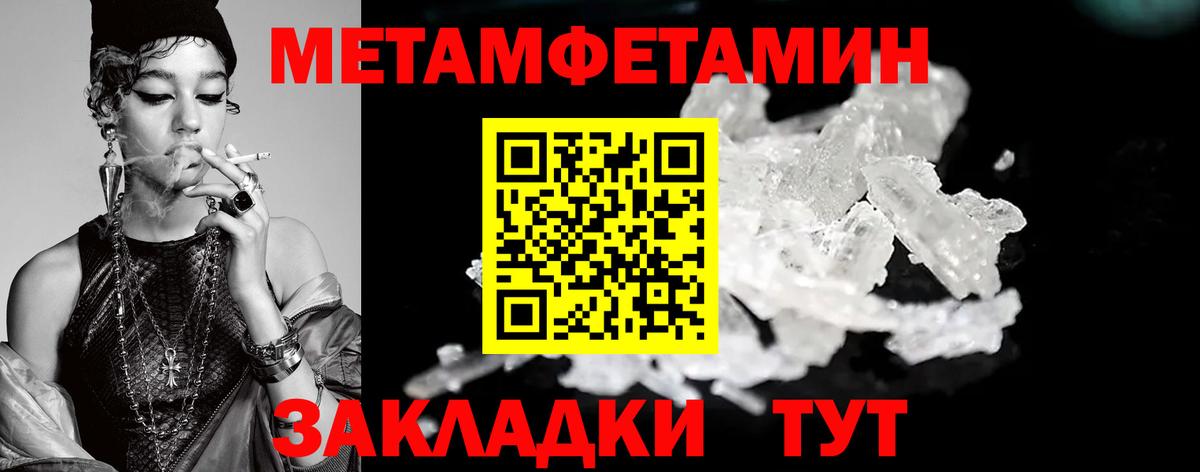 Кумертау  Метамфетамин кристалл  Вход с VPN 