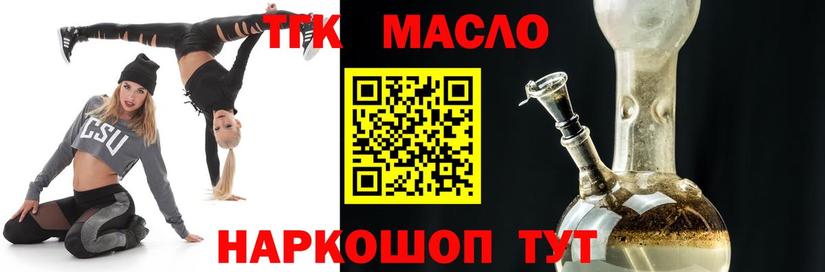 Дистиллят ТГК концентрат  Вход с VPN  ТГК Wax  Кумертау 